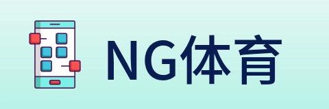 NG体育 logo